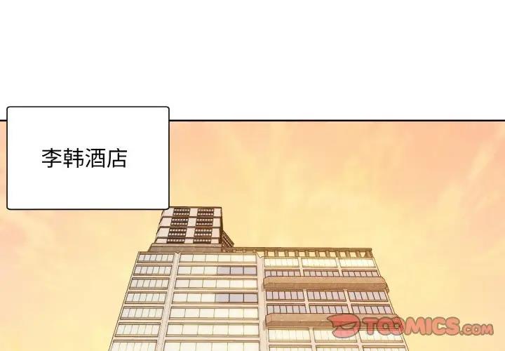 眷戀 第32话 第3页