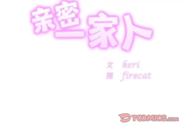 第34话 - 第3.jpg页