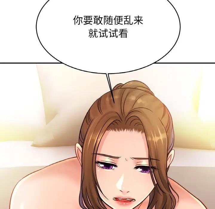 第34话 - 第6.jpg页