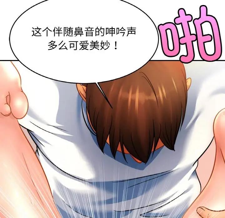 第34话 - 第23.jpg页