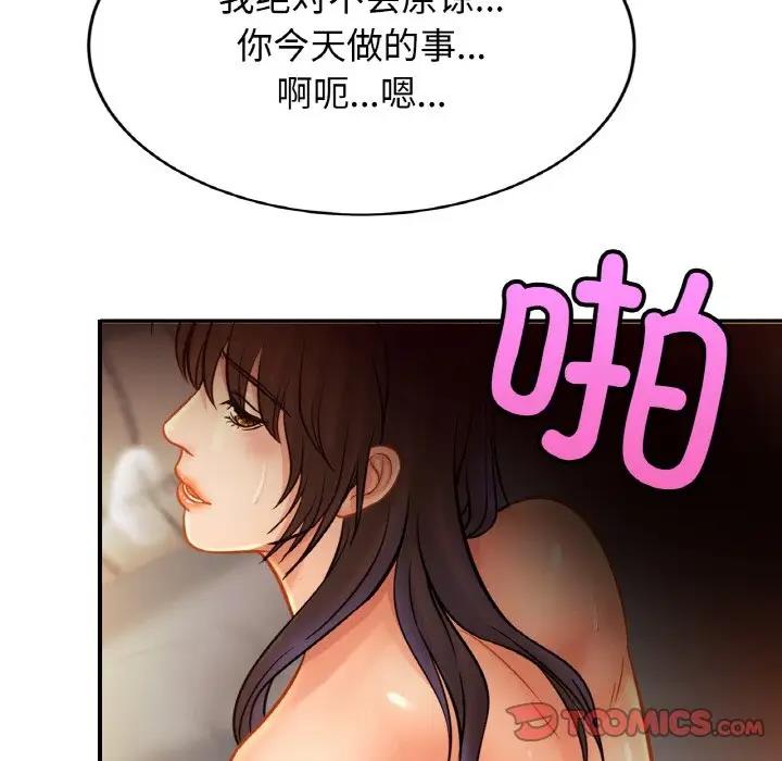 第34话 - 第30.jpg页