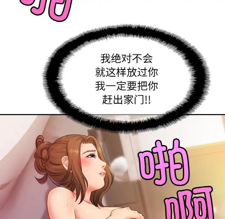 第34话 - 第32.jpg页
