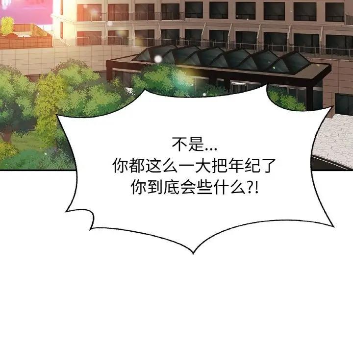 第34话 - 第56.jpg页