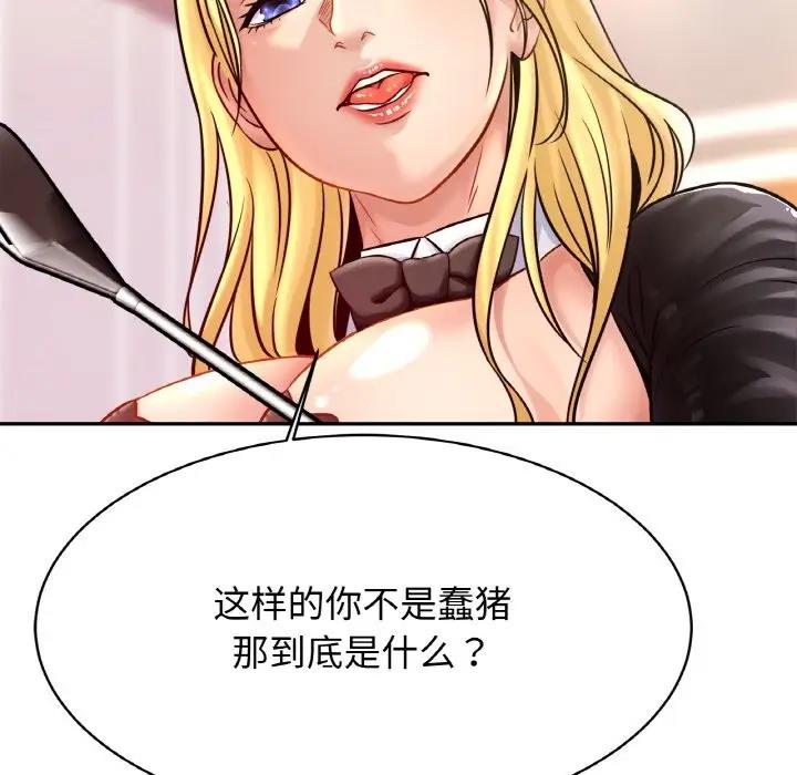 第34话 - 第61.jpg页