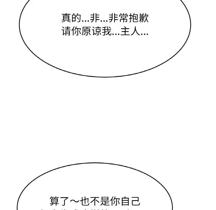 第34话 - 第64.jpg页