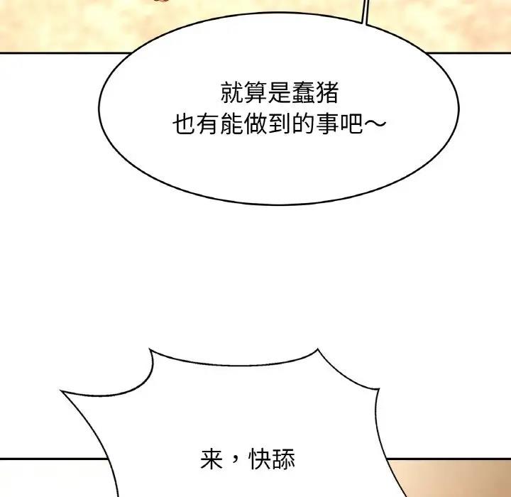 第34话 - 第67.jpg页