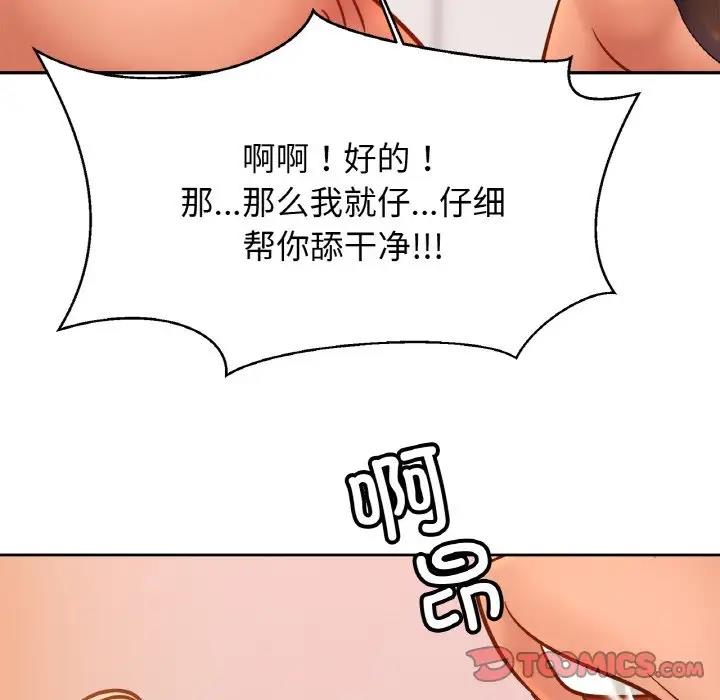 第34话 - 第75.jpg页