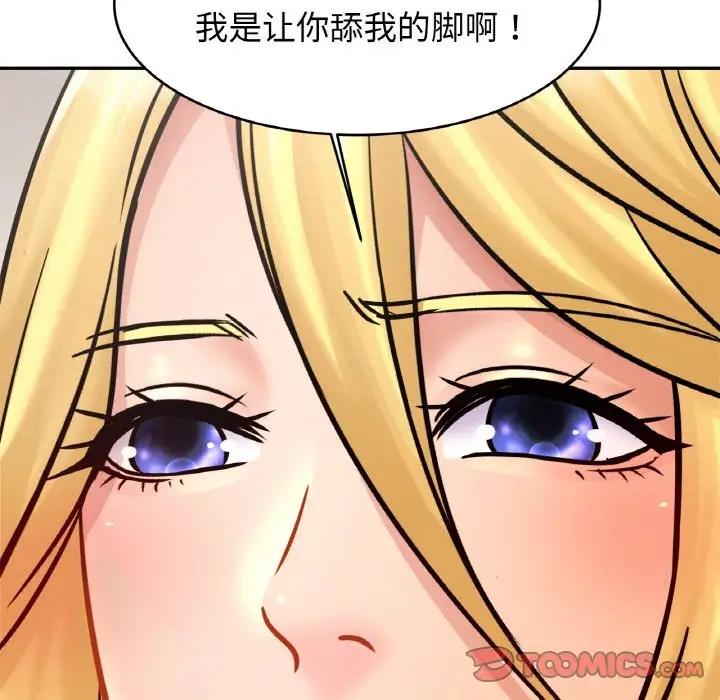 第34话 - 第84.jpg页