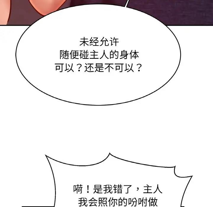 第34话 - 第88.jpg页