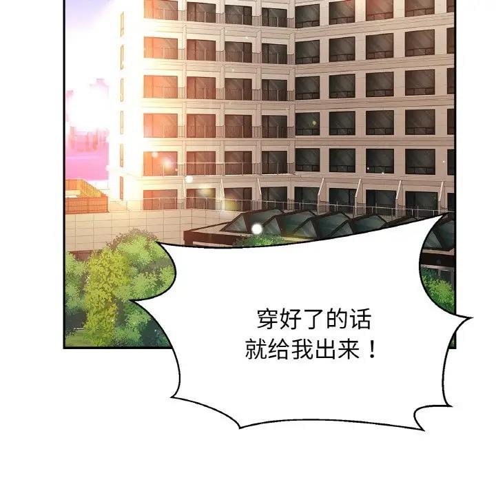第34话 - 第97.jpg页