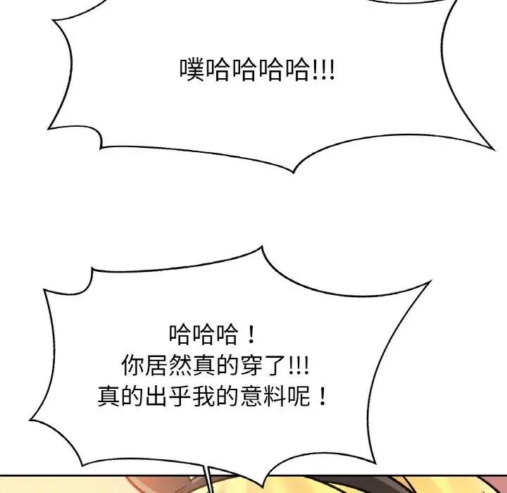 第34话 - 第100.jpg页