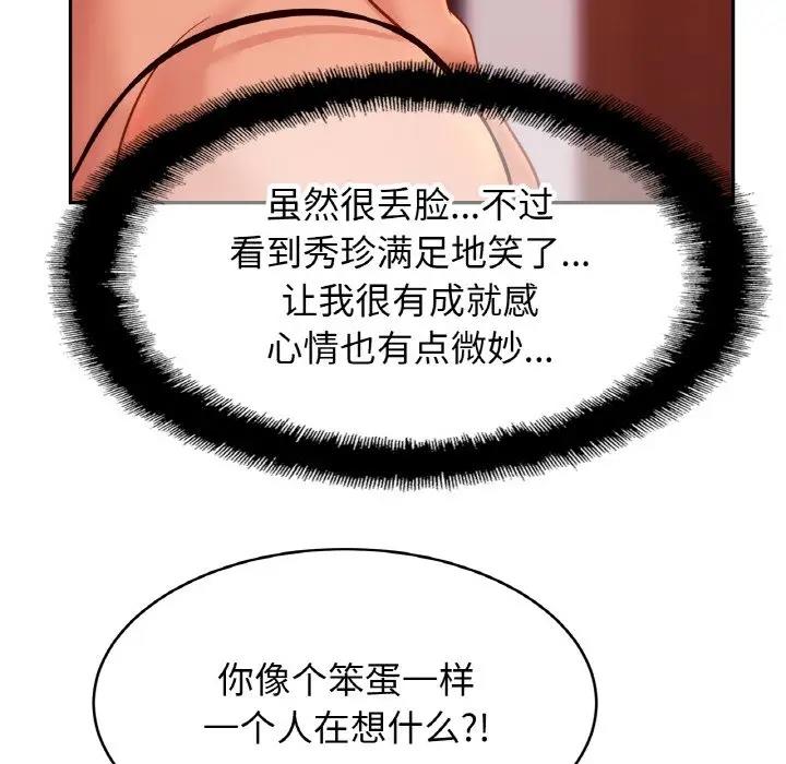 第34话 - 第104.jpg页