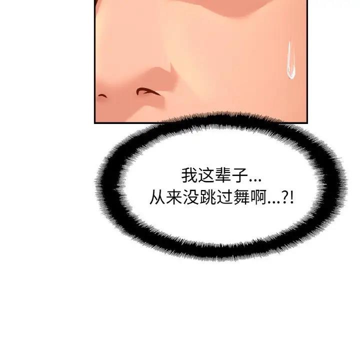 第34话 - 第107.jpg页