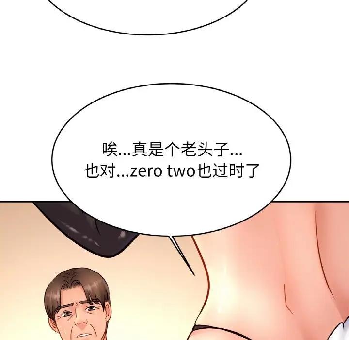 第34话 - 第110.jpg页