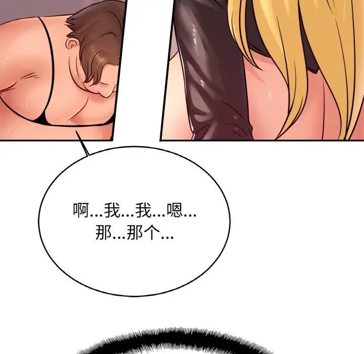 第34话 - 第134.jpg页