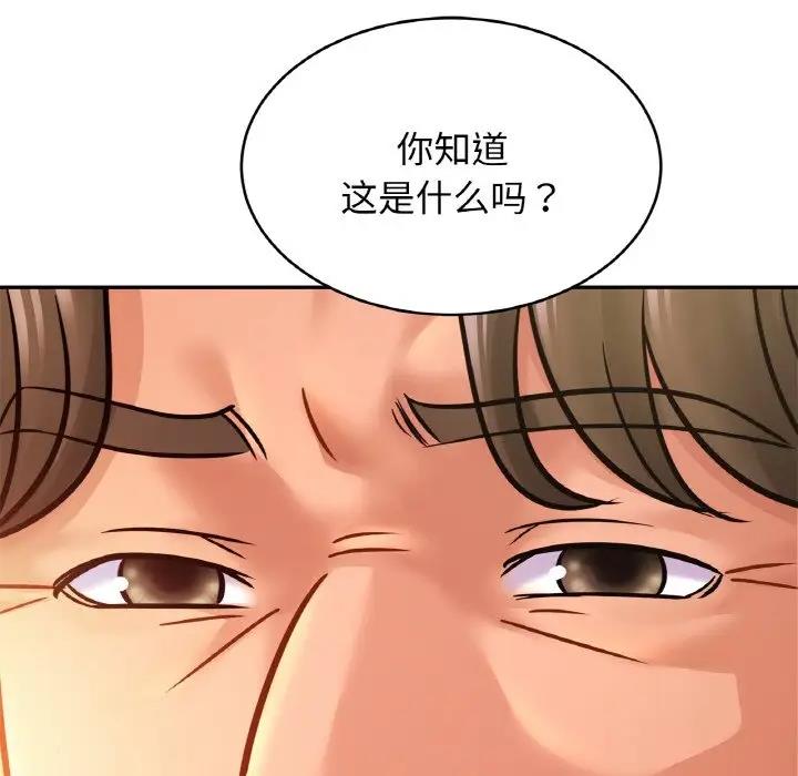 第34话 - 第144.jpg页