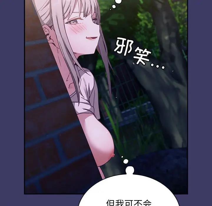 第78话 - 第29.jpg页