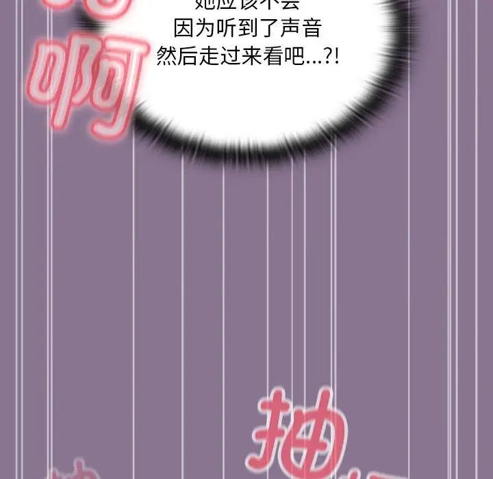第78话 - 第44.jpg页
