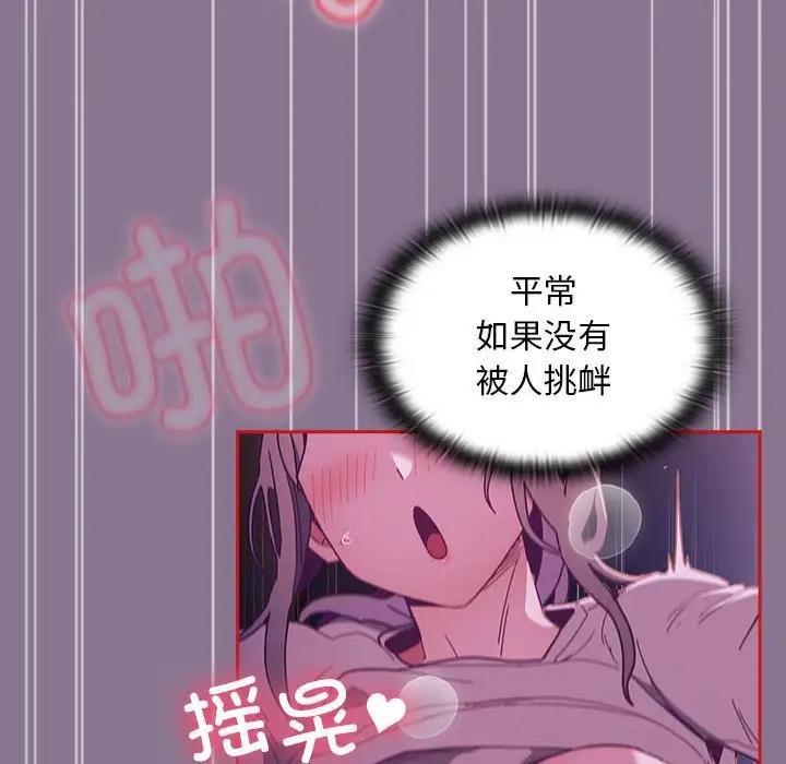 第78话 - 第49.jpg页