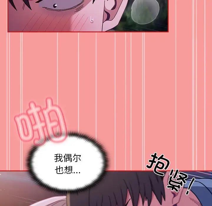 第78话 - 第53.jpg页