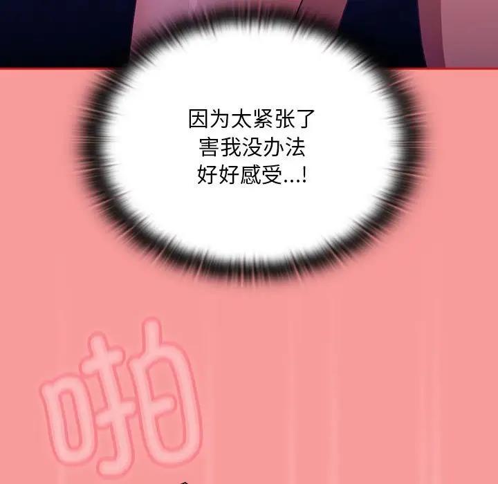 第78话 - 第64.jpg页