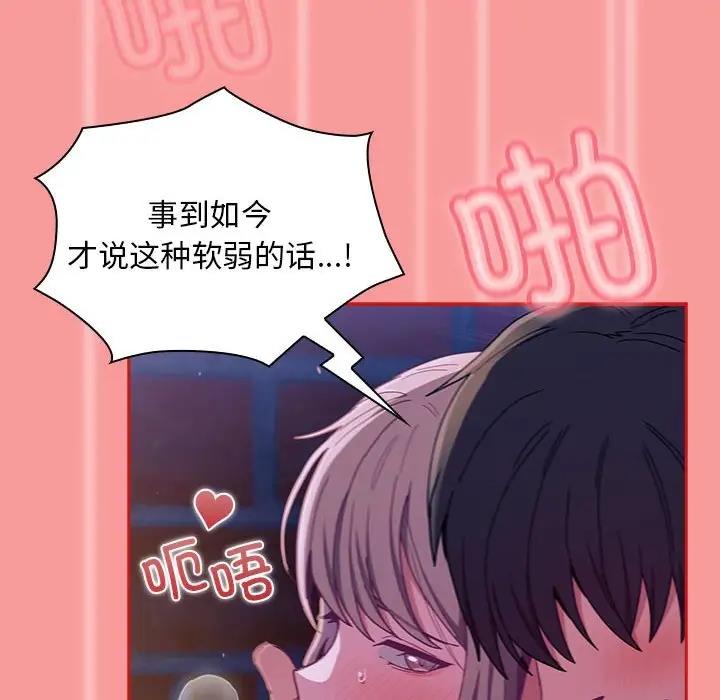 第78话 - 第67.jpg页
