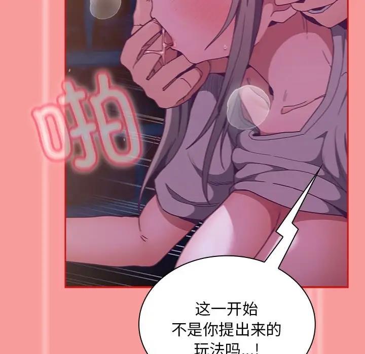 第78话 - 第68.jpg页