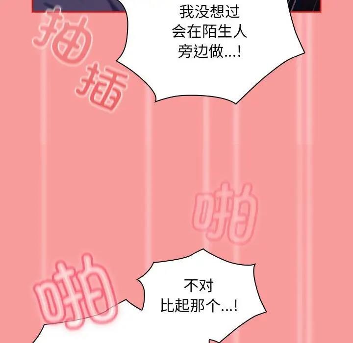 第78话 - 第71.jpg页