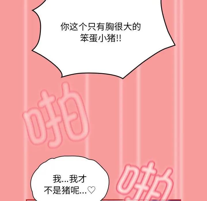 第78话 - 第78.jpg页