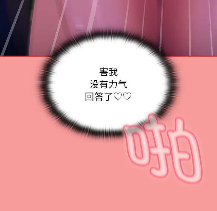 第78话 - 第89.jpg页