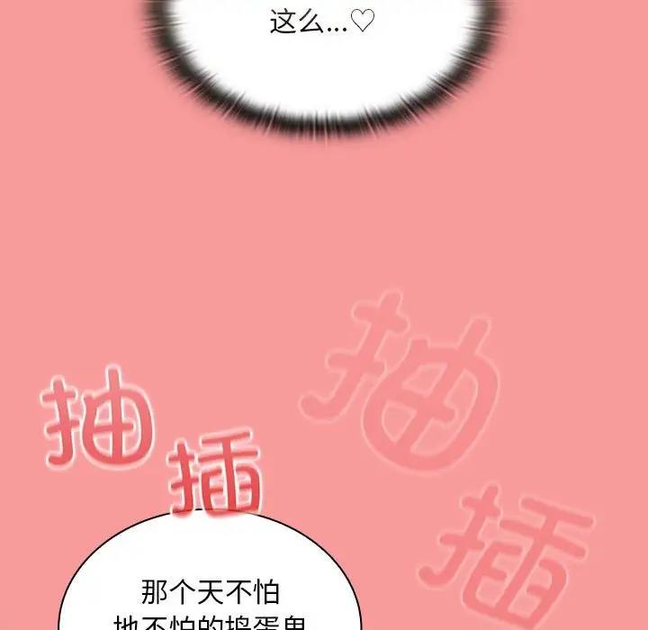 第78话 - 第95.jpg页