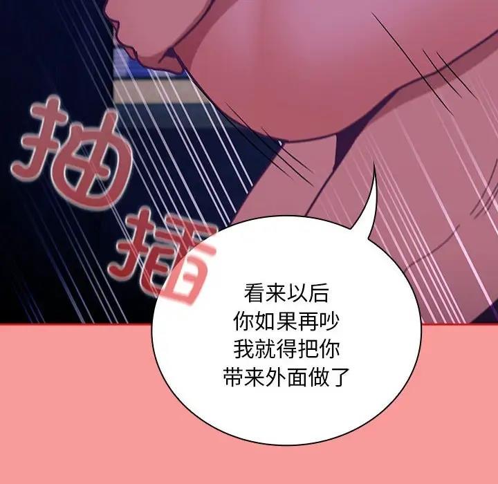 第78话 - 第98.jpg页