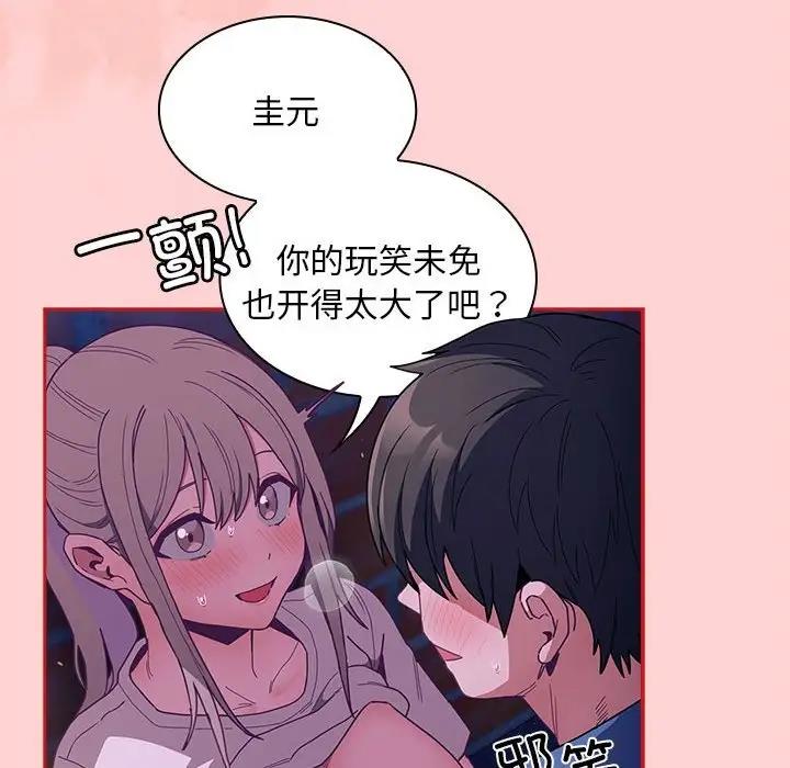 第78话 - 第106.jpg页