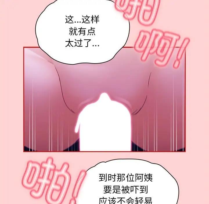 第78话 - 第108.jpg页