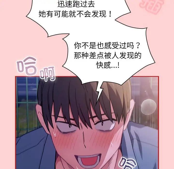 第78话 - 第110.jpg页