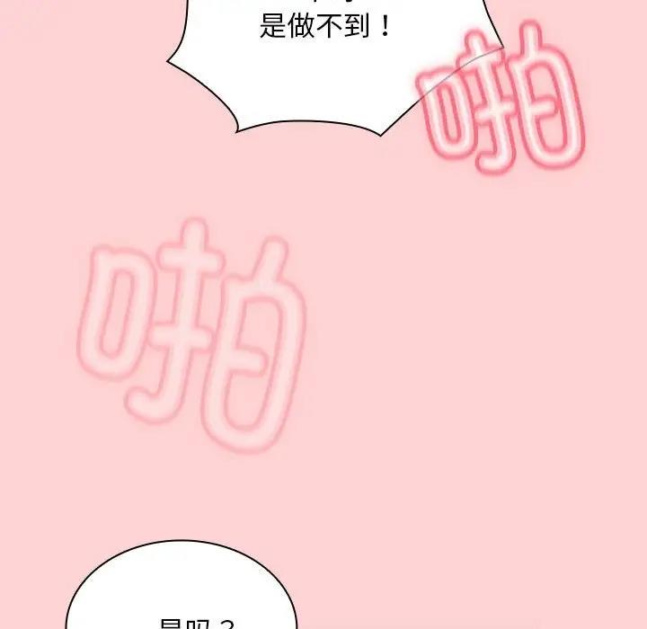 第78话 - 第115.jpg页