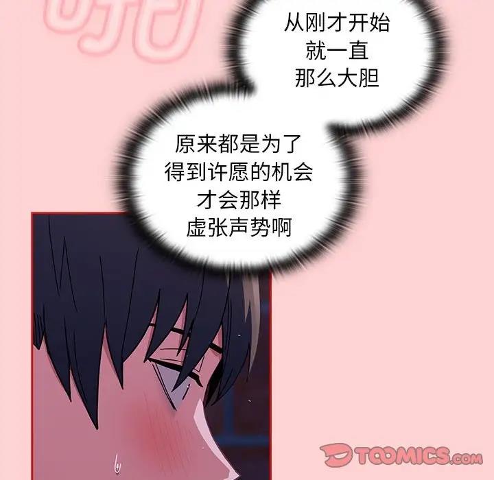 第78话 - 第120.jpg页