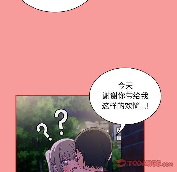 第78话 - 第138.jpg页