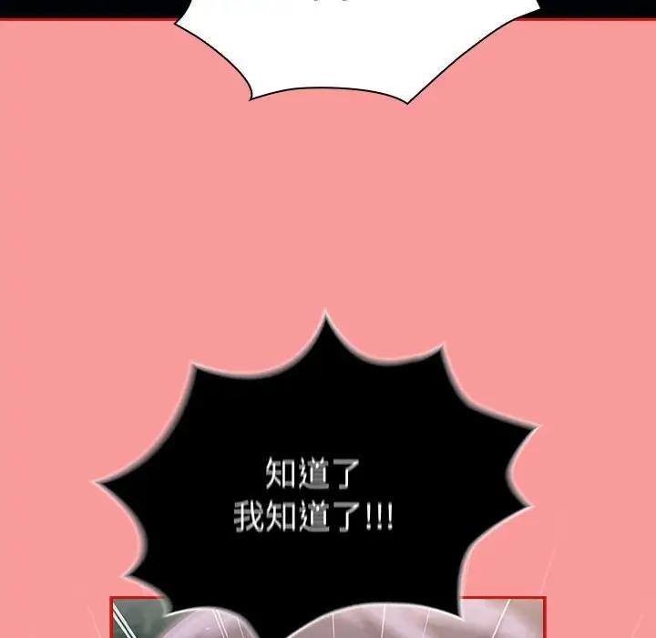 第78话 - 第145.jpg页