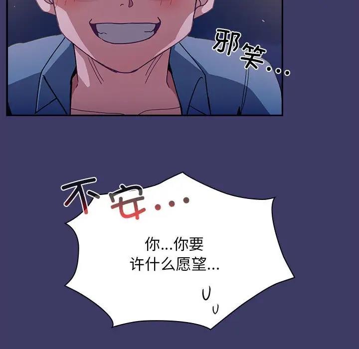 第78话 - 第160.jpg页