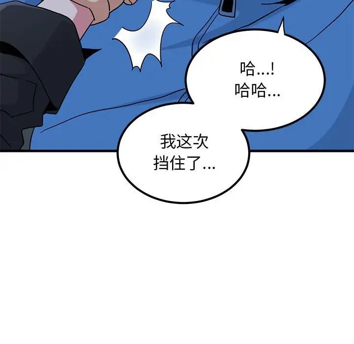 第21话 - 第14.jpg页