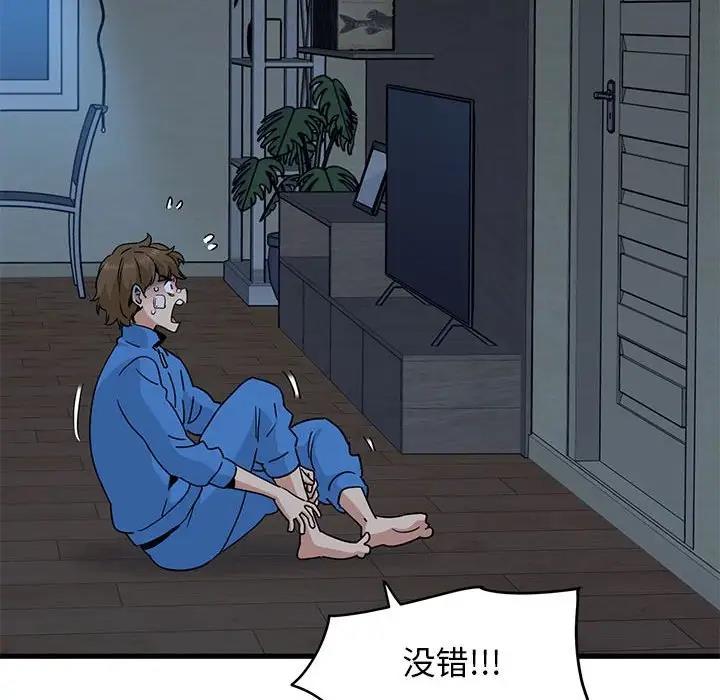 第21话 - 第48.jpg页
