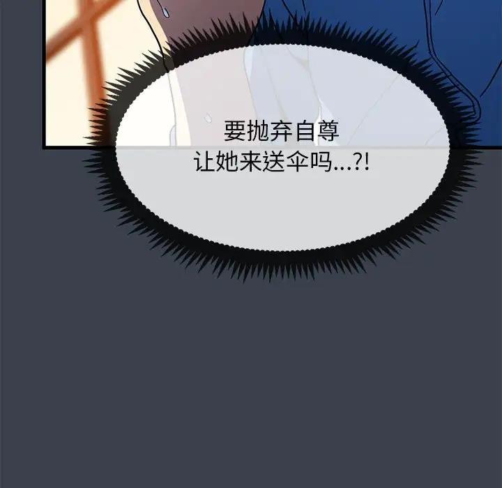 第21话 - 第74.jpg页
