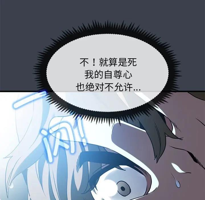 第21话 - 第75.jpg页