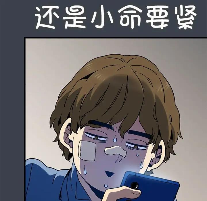 第21话 - 第80.jpg页