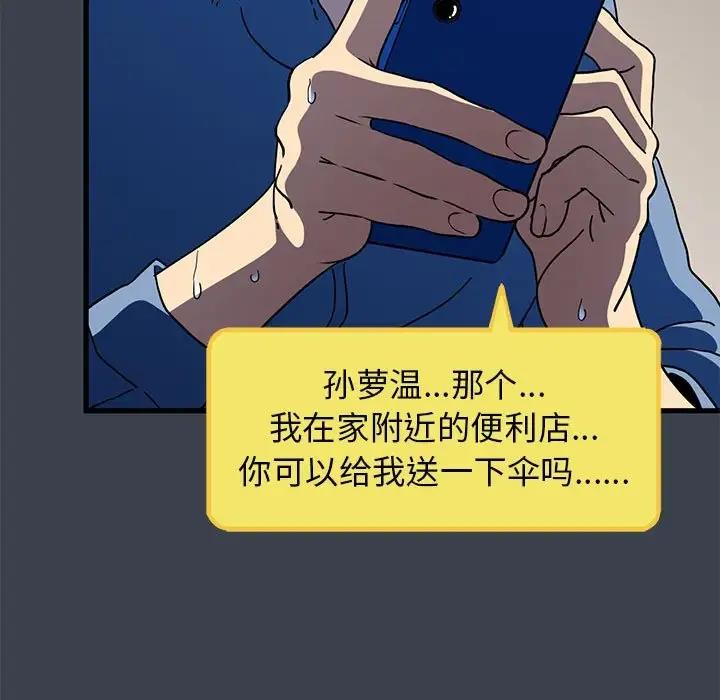 第21话 - 第81.jpg页