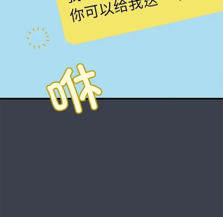 第21话 - 第83.jpg页