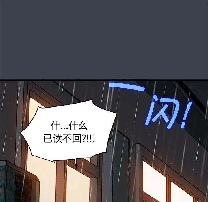 第21话 - 第84.jpg页