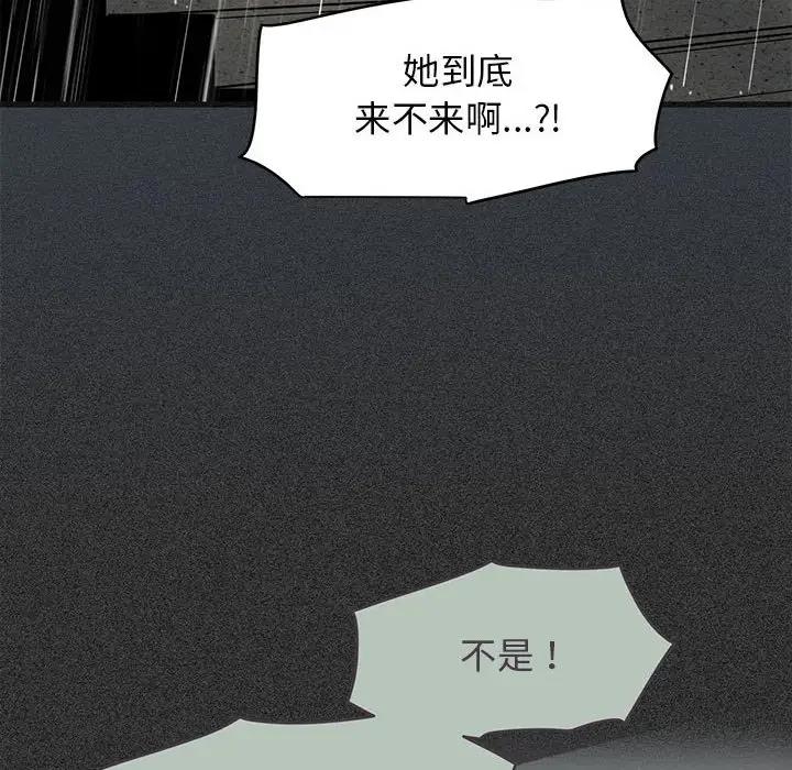 第21话 - 第86.jpg页