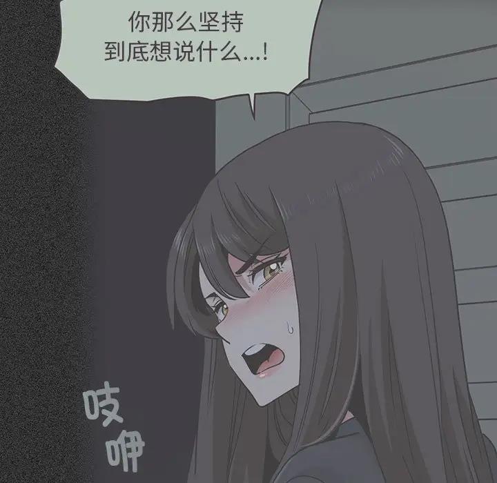 第21话 - 第87.jpg页